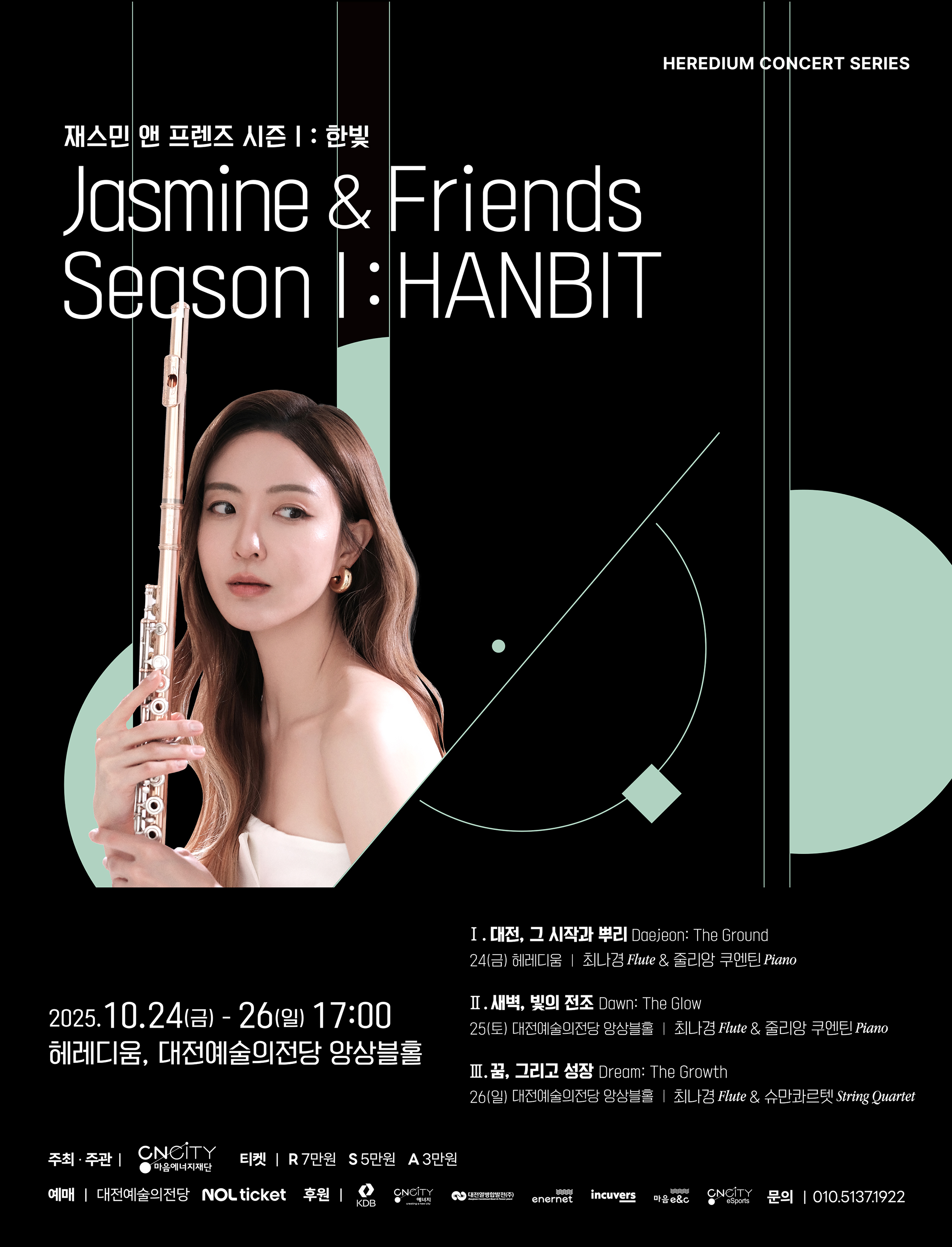 Cool Britannia Programme 2019