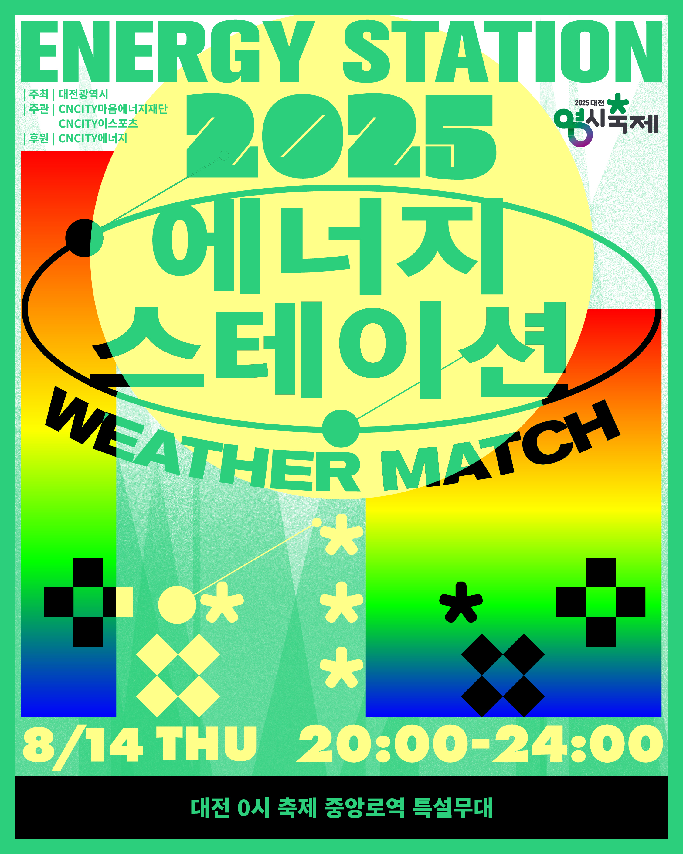 에너지스테이션05